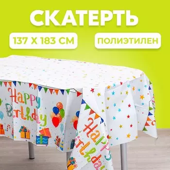 Скатерть одноразовая на стол