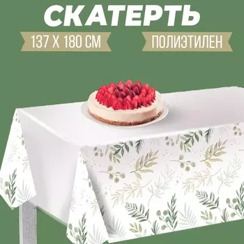 Скатерть одноразовая