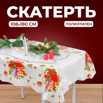 Скатерть новогодняя одноразовая