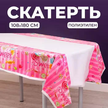 Скатерть