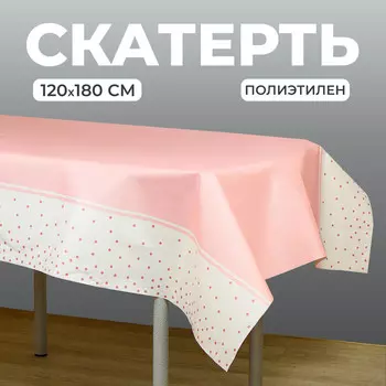 Скатерть одноразовая на стол