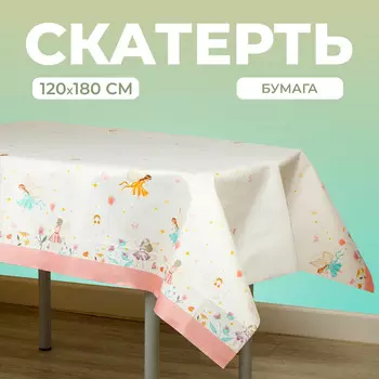 Скатерть одноразовая бумажная на стол