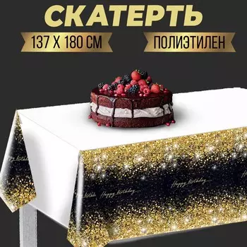 Скатерть одноразовая happy birthday 137180см
