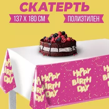 Скатерть одноразовая happy birthday, шары, 137180см, розовая