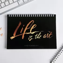 Скетчбук в твердой обложке на гребне life is the art а5, 80 л, 100 г/м