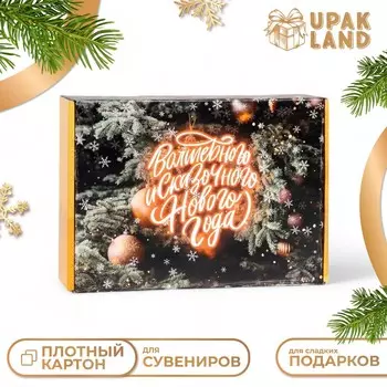 Складная коробка подарочная