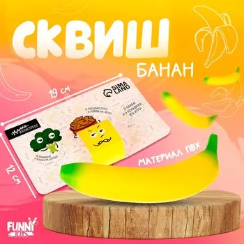 Антистресс сквиш мялка
