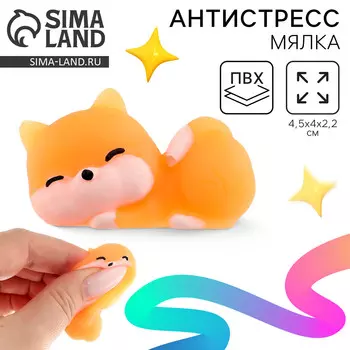 Сквиш антистресс мялка