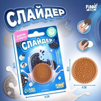 Слайдер-антистресс