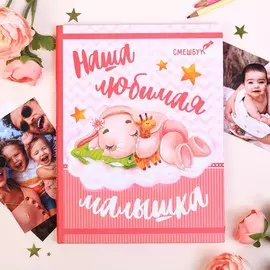 Смешбук