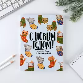 Смешбук с раскраской а5, 80 листов