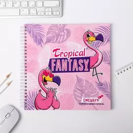 Смешбук tropical fantasy 20*20 см, 40 листов