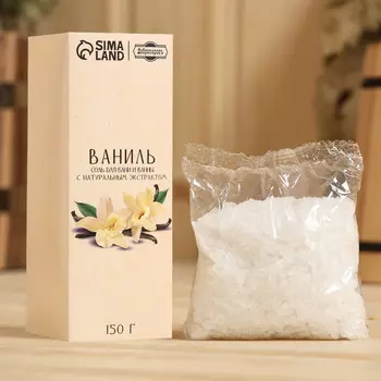 Соль для бани и ванны с экстрактом ванили 150 г добропаровъ