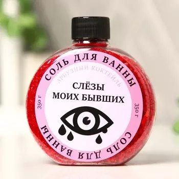 Соль для ванны