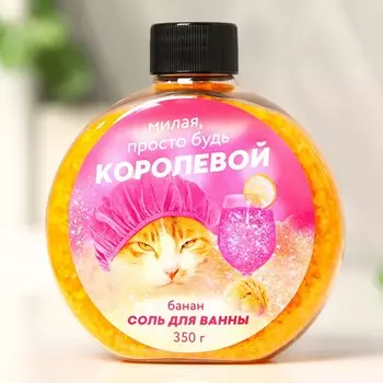 Соль для ванны