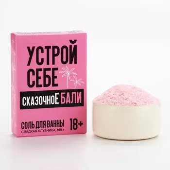 Соль для ванны
