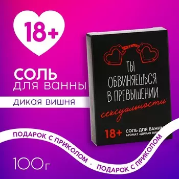 Соль для ванны