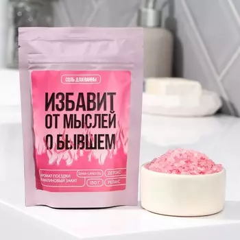 Соль для ванны
