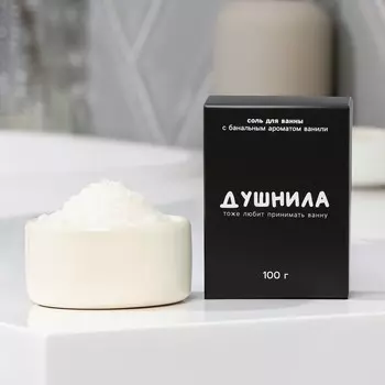 Соль для ванны