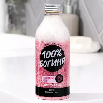 Соль для ванны