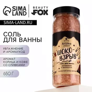 Соль для ванны