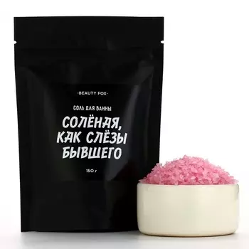 Соль для ванны