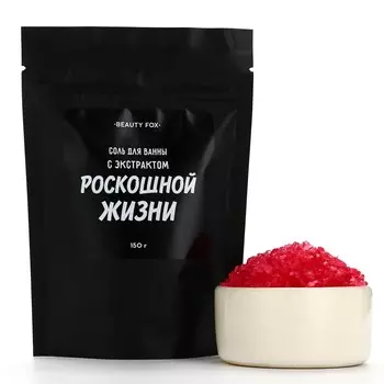 Соль для ванны
