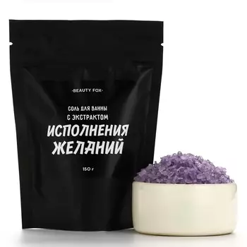 Соль для ванны