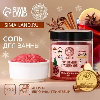 Соль для ванны