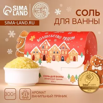 Соль для ванны ural lab
