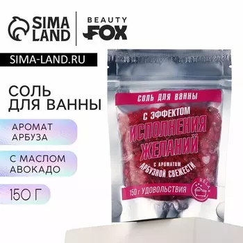 Соль для ванны с блестками