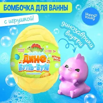 Соль для ванны с игрушкой