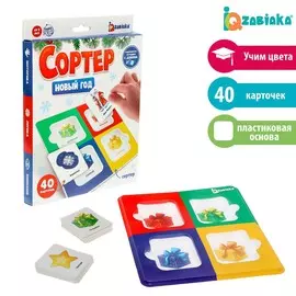 Сортер