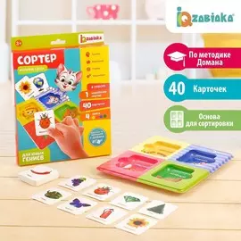 Сортер