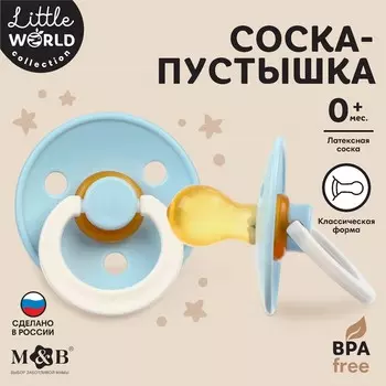 Соска - пустышка классическая, латекс +0мес., для мальчика
