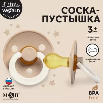 Соска - пустышка латексная классическая m&b, от 3 мес., бежевый