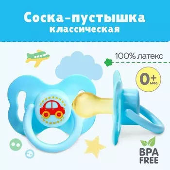 Соска - пустышка латексная классическая