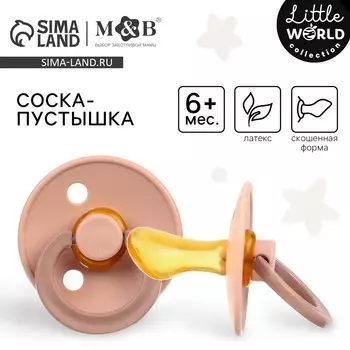 Соска - пустышка латексная ортодонтическая m&b, от 6 мес., бежевый