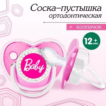 Соска - пустышка силиконовая ортодонтическая m&b