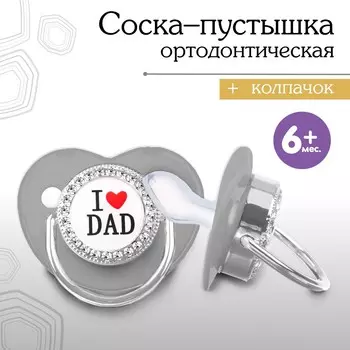 Соска - пустышка силиконовая ортодонтическая m&b