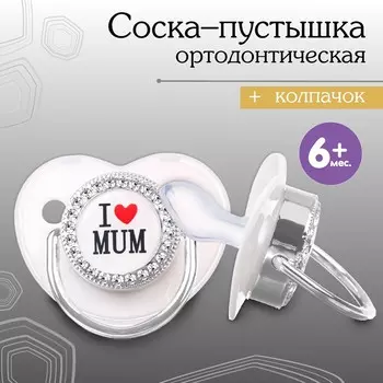 Соска - пустышка силиконовая ортодонтическая m&b