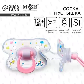 Соска - пустышка силиконовая ортодонтическая m&b