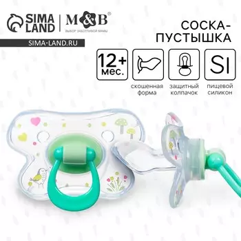 Соска - пустышка силиконовая ортодонтическая m&b