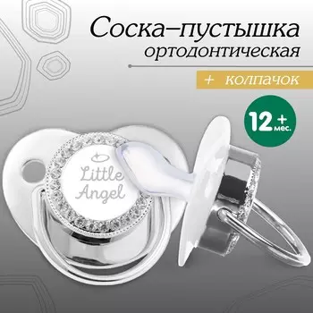 Соска - пустышка силиконовая ортодонтическая