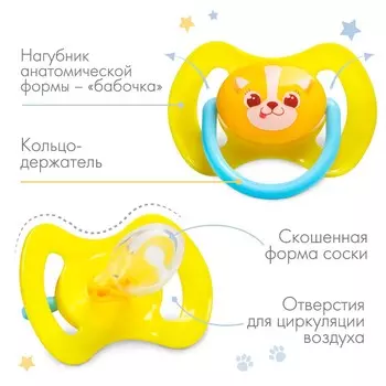 Соска - пустышка силиконовая ортодонтическая