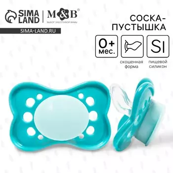 Соска - пустышка силиконовая ортодонтическая m&b, от 0 мес., бирюзовый