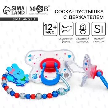 Соска - пустышка силиконовая ортодонтическая m&b