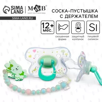 Соска - пустышка силиконовая ортодонтическая m&b