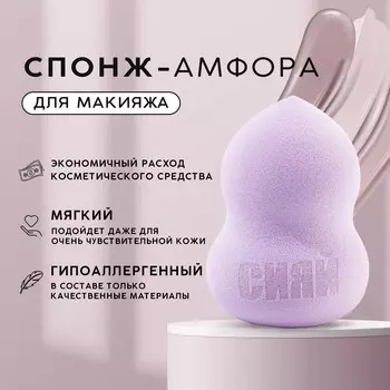 Спонж-амфора