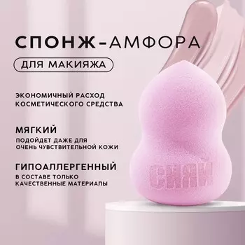 Спонж-амфора